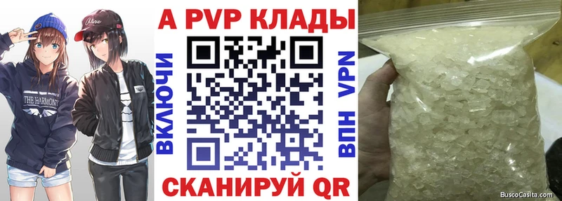 Alpha PVP крисы CK  цена   это какой сайт  Москва 